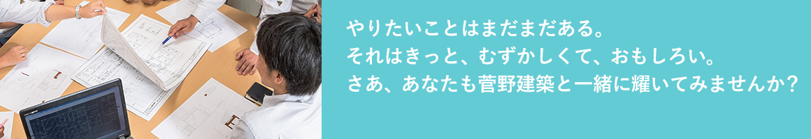 中途・キャリア採用サイト